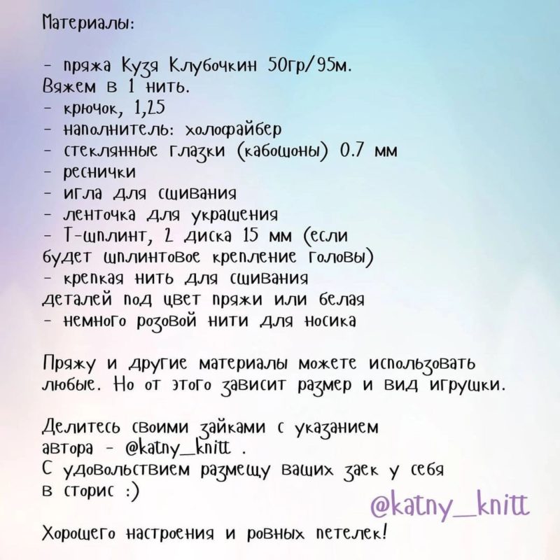 Амигуруми схема вязания пушистого зайчика из пряжи Кузя Клубочкин Амигуруми схема вязания пушистого зайчика из пряжи Кузя Клубочкин