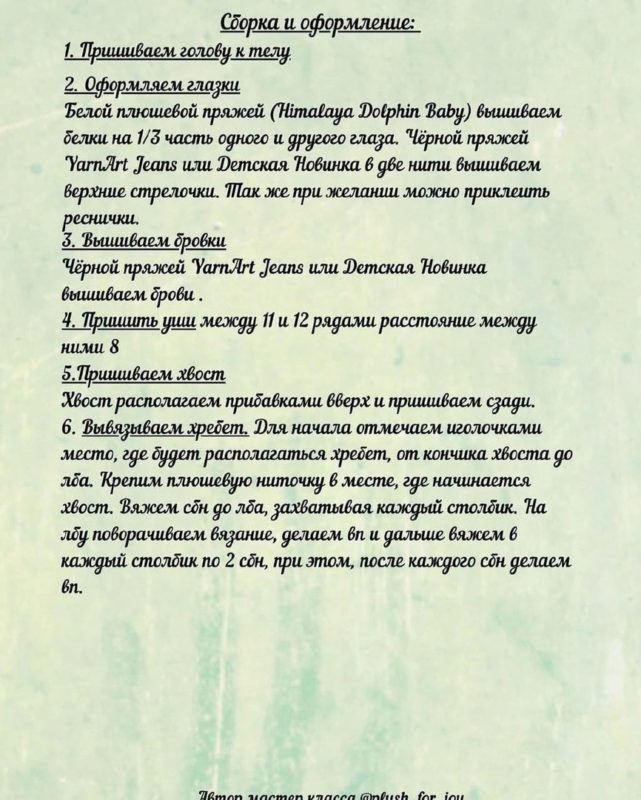 Сборка и оформление