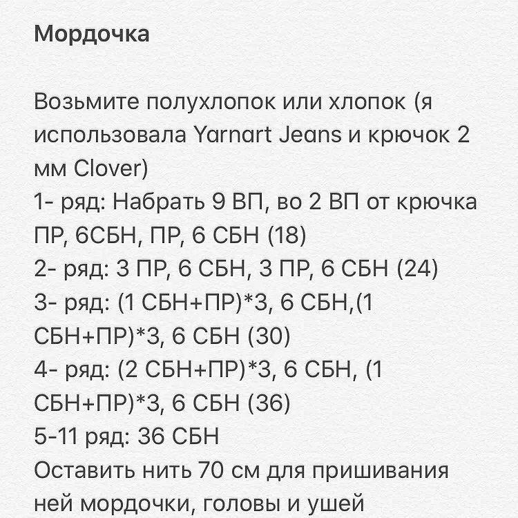 Амигуруми схема вязания овечки крючком с описанием Амигуруми схема вязания овечки крючком с описанием