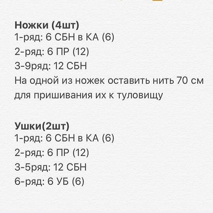 Вяжем ножки овечке Вяжем ножки овечке