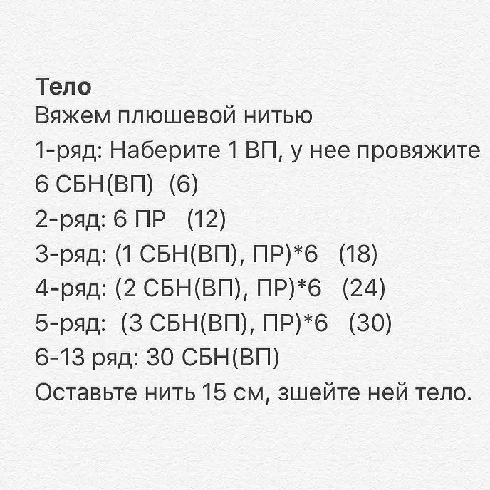 Тело овечки Тело овечки