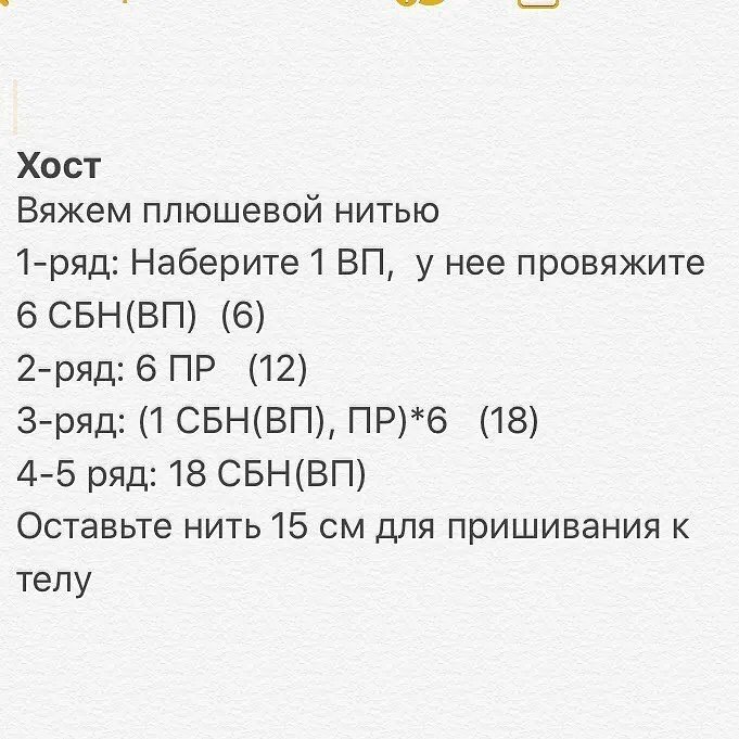 Делаем хвост Делаем хвост