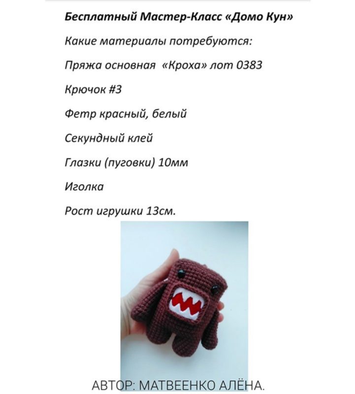 Необходимые материалы