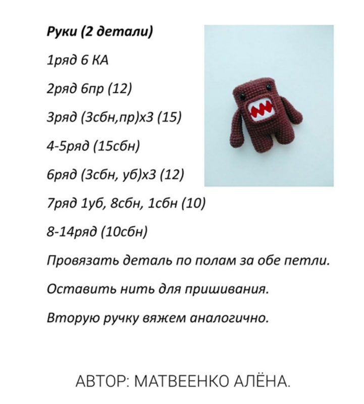 Вяжем руки