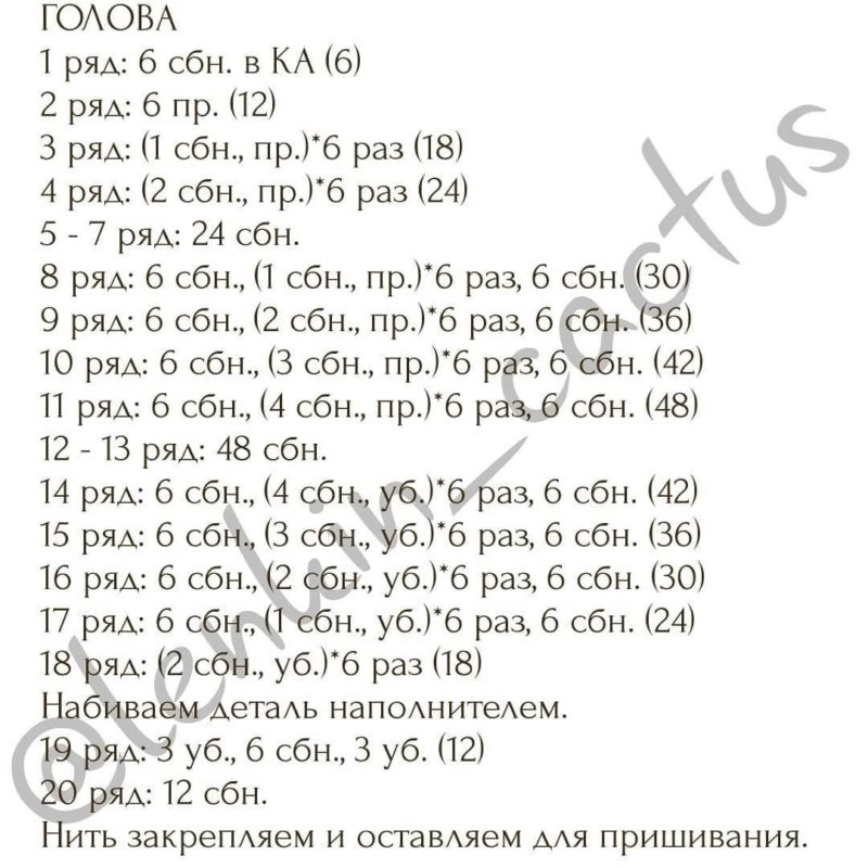 Схема головы Схема головы