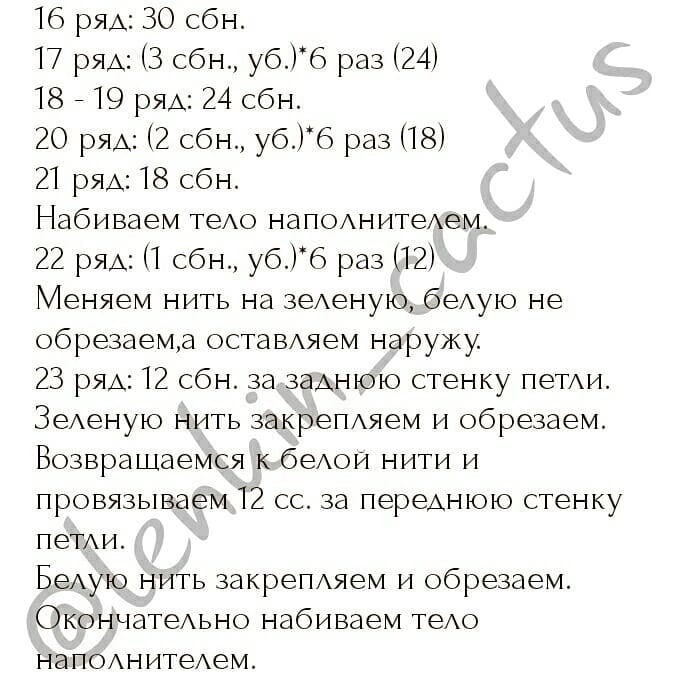 Вяжем тело Вяжем тело