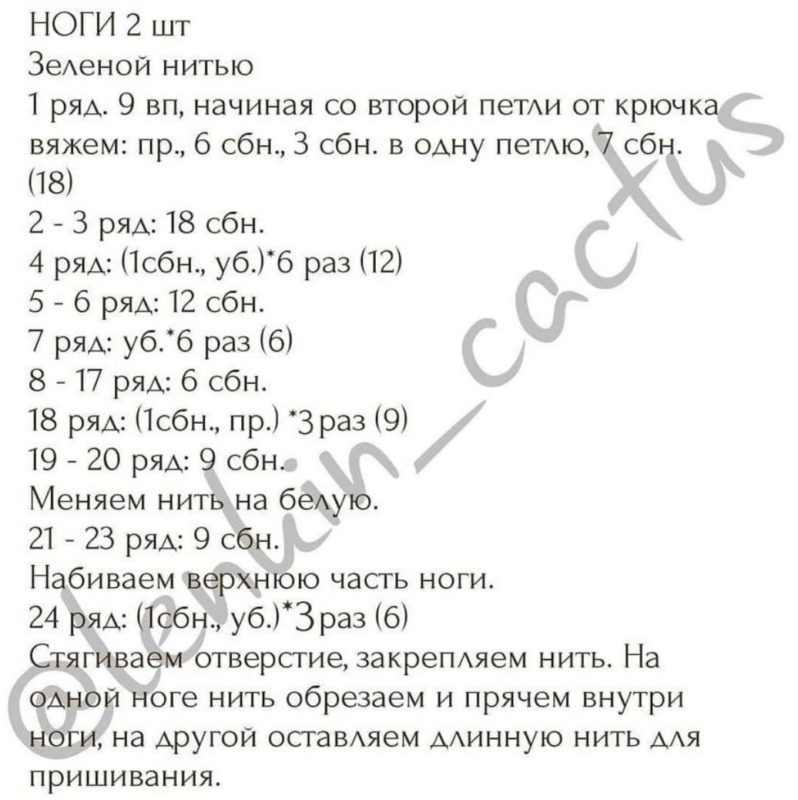 Ноги лягушки Ноги лягушки