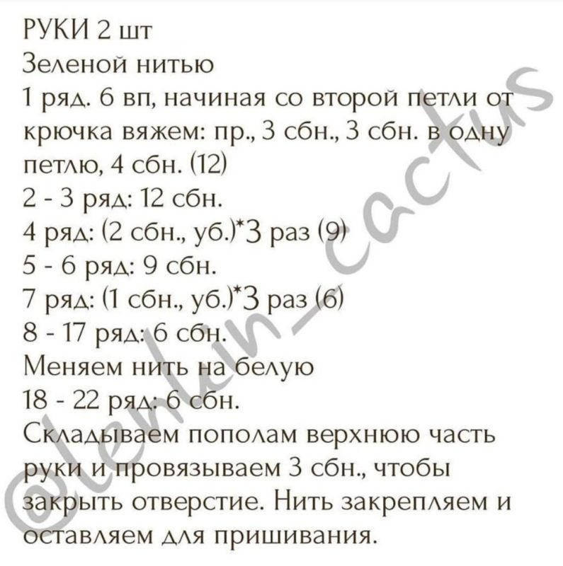 Руки Руки