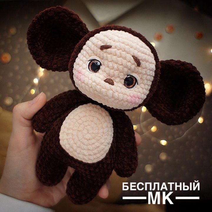 Вязаный чебурашка крючком