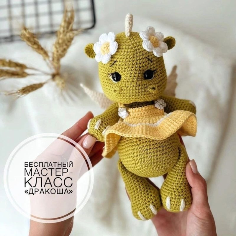 Дракон амигуруми схема