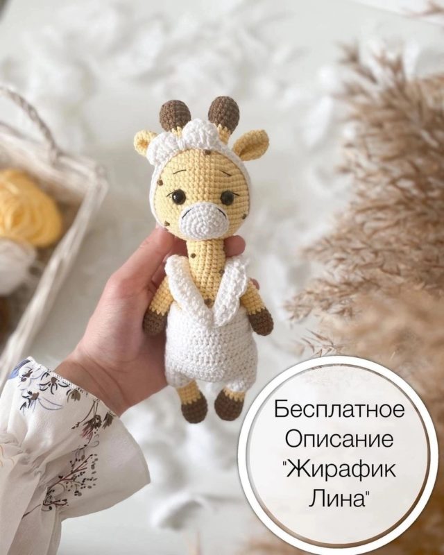 Жираф вязаный крючком Жираф вязаный крючком схема и описание