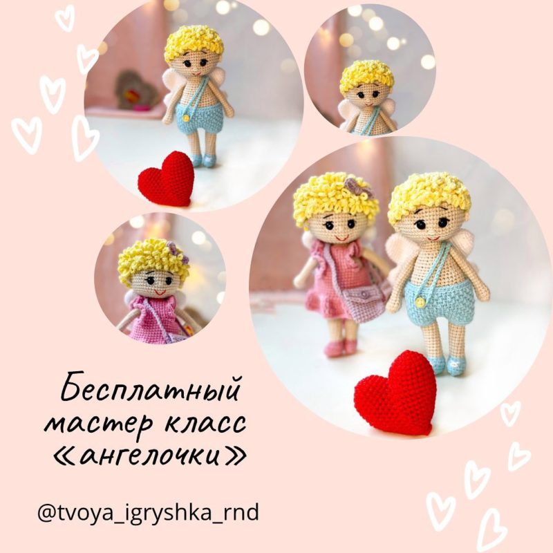 Амигуруми ангелочки крючком Амигуруми ангелочки крючком - схема вязания