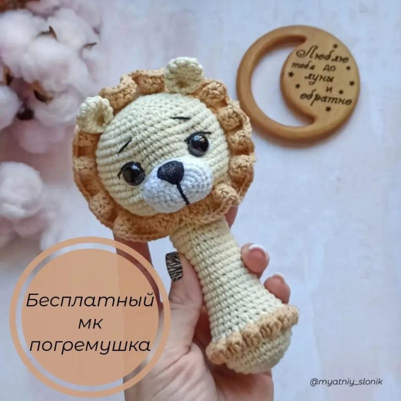 Погремушка вязаная крючком схема и описание