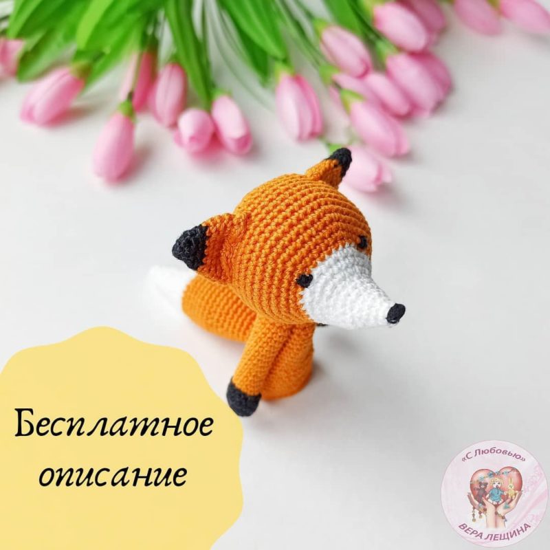 Лисичка вязаная крючком для пальчикового театра