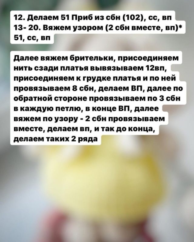 Завершаем вязание сарафана