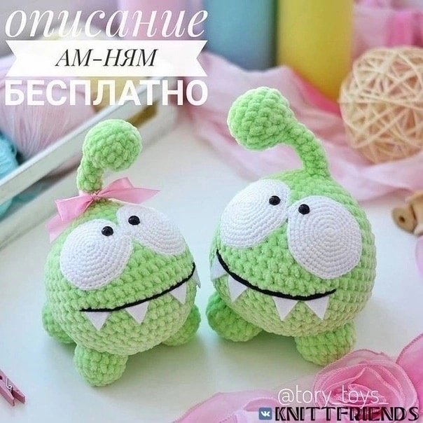Ам-Ням крючком из плюшевой пряжи Ам-Ням крючком из плюшевой пряжи