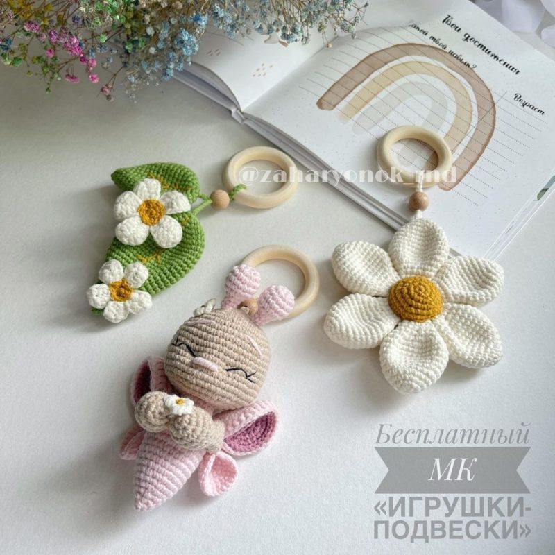 Игрушки на мобиль крючком