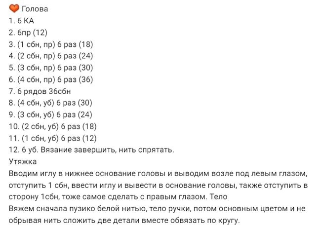 Вяжем голову котенка Вяжем голову котенка
