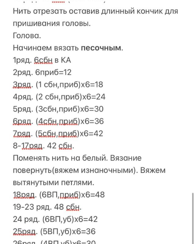 Голова Голова