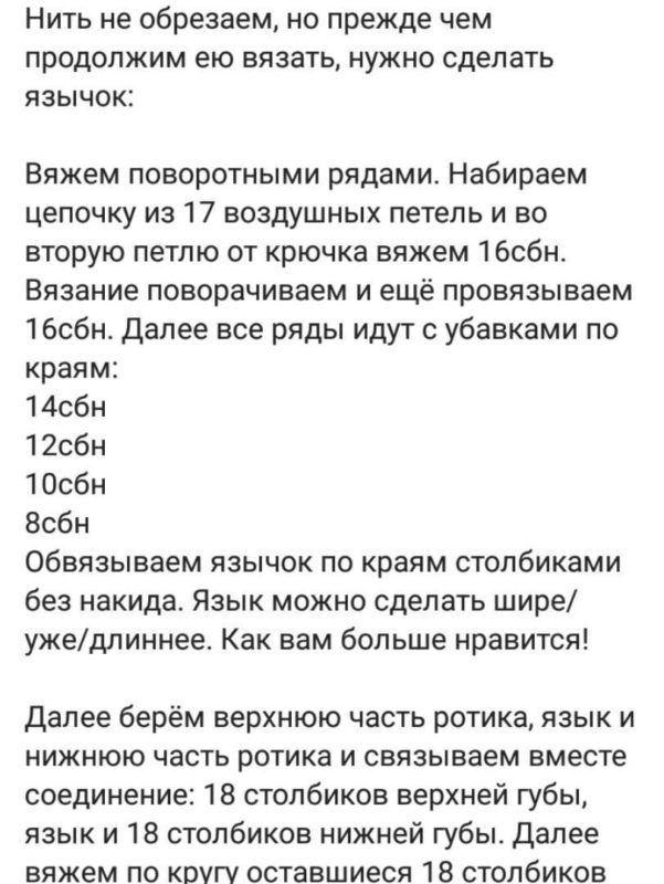 Язычок Язычок