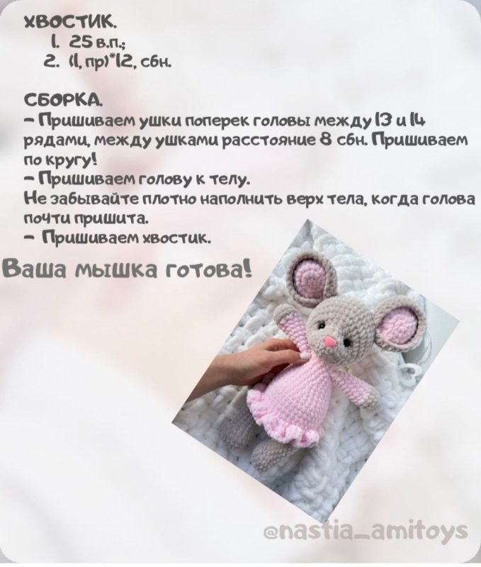 Хвостик Хвостик