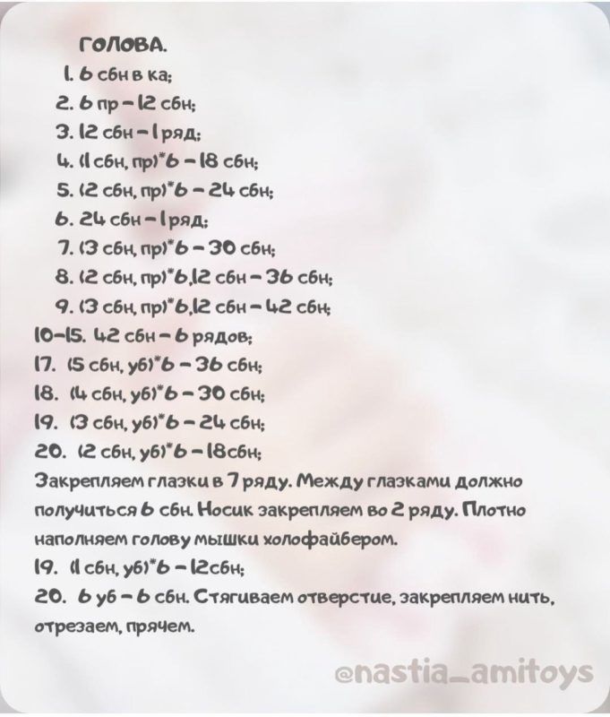 Голова Голова