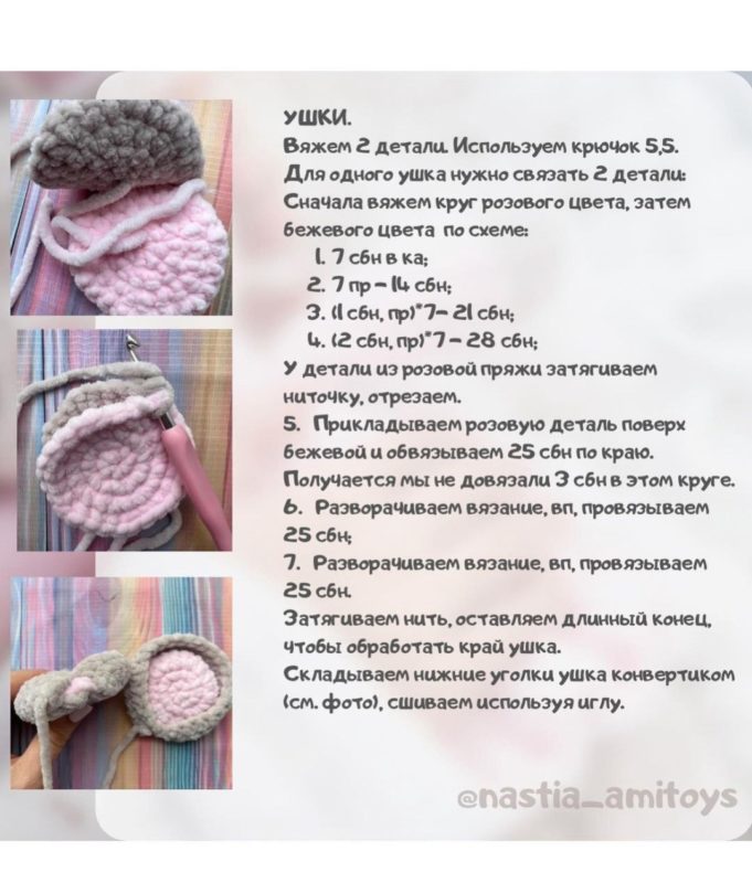 Ушки Ушки