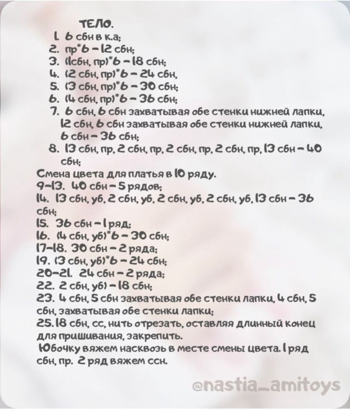 Тело Тело