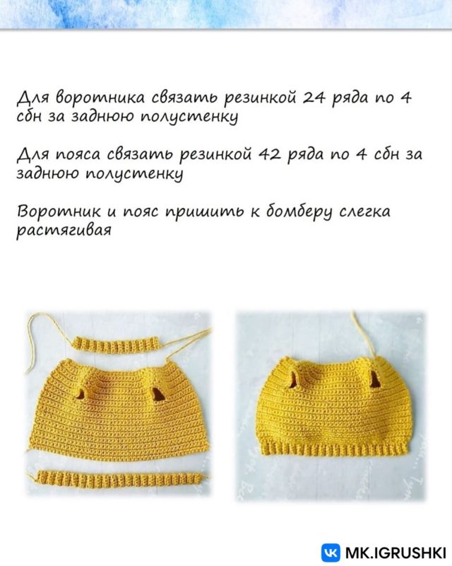 Воротник