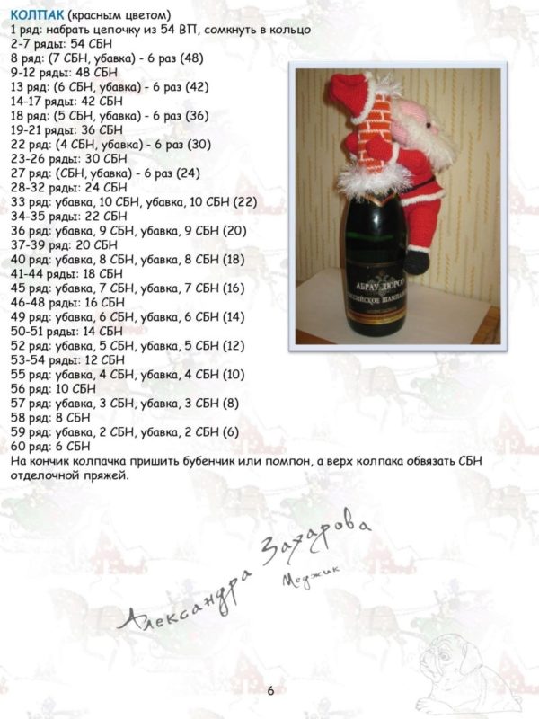 Колпак Колпак