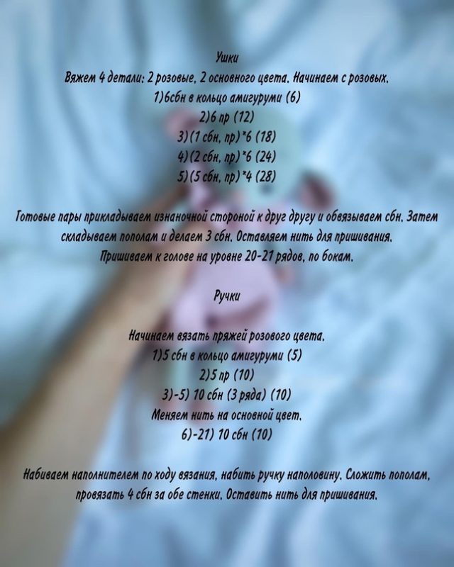 Ушки Ушки