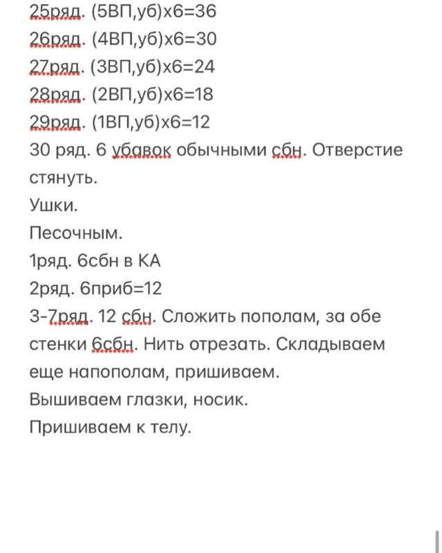 Ушки Ушки