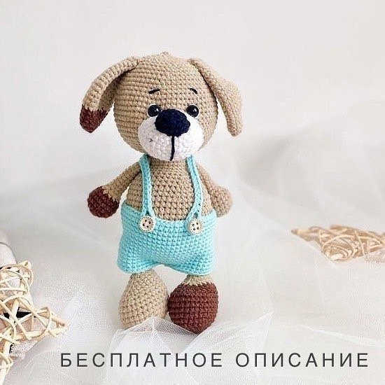 Схема вязаного щенка крючком