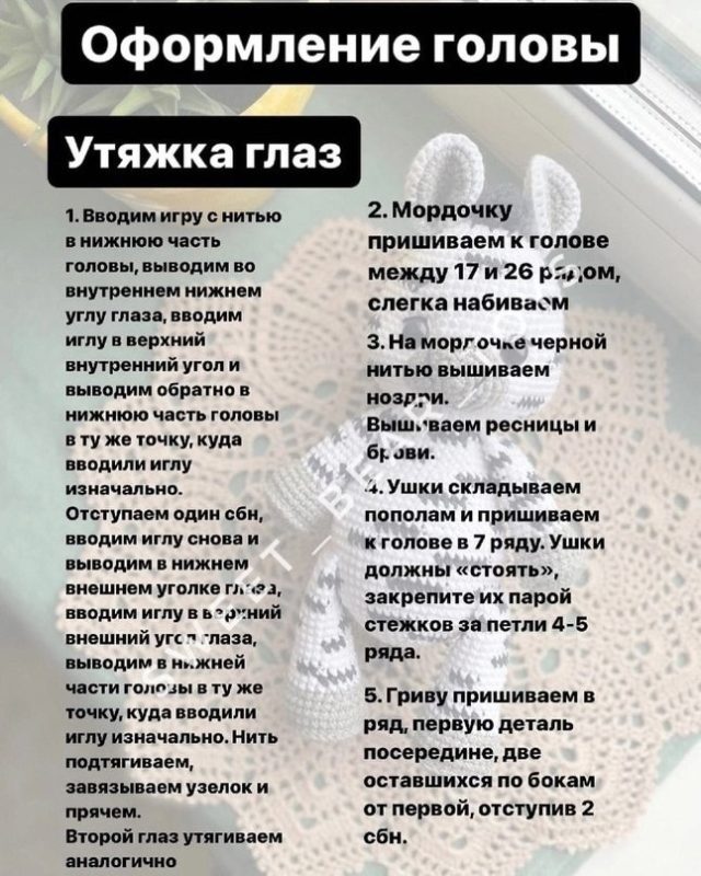 Глаза Глаза