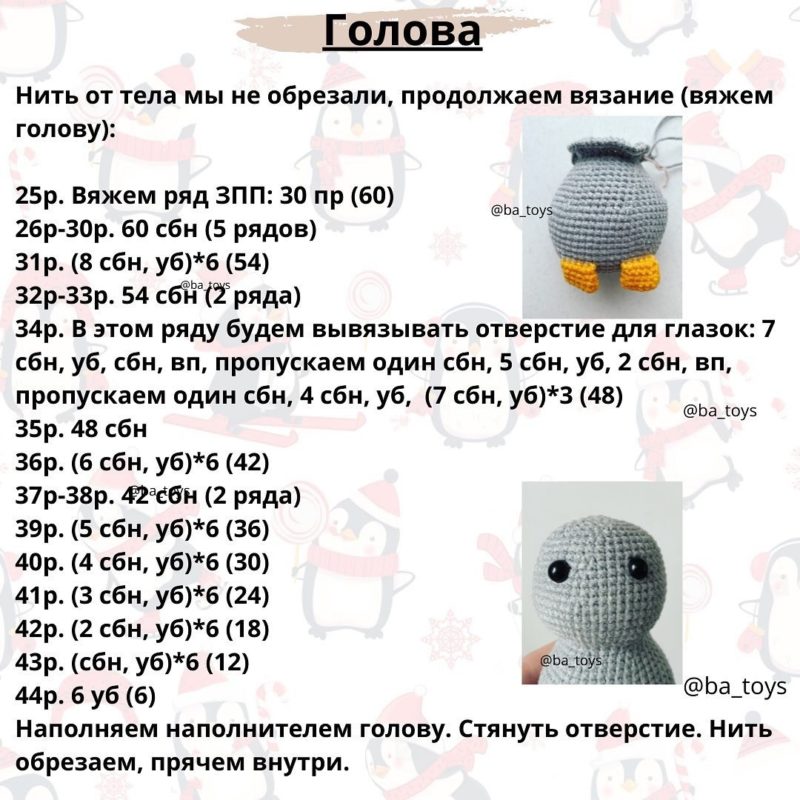 Голова Голова