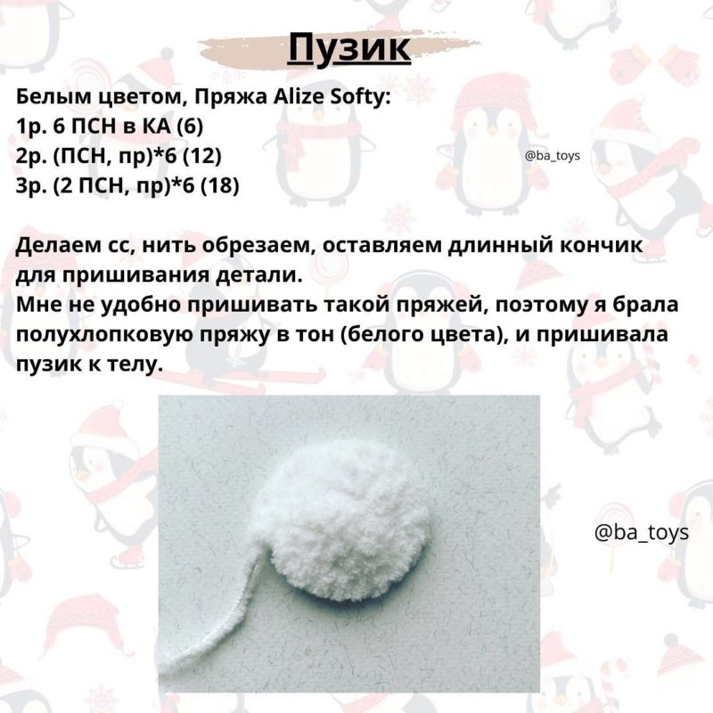 Пузик Пузик