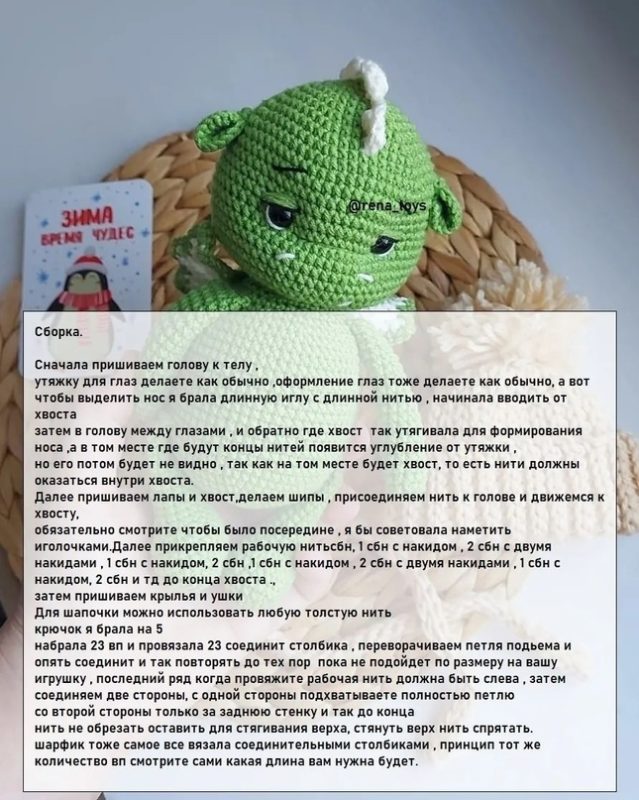 Схема дракоши крючком амигуруми Схема дракоши крючком амигуруми