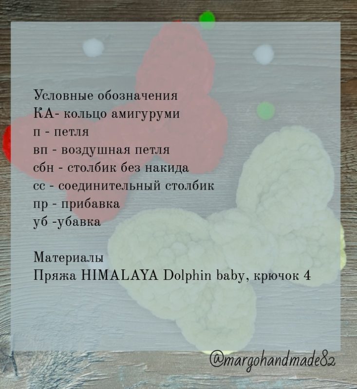 Вязание бантика крючком схемы Вязание бантика крючком схемы