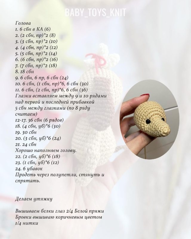 Голова песика