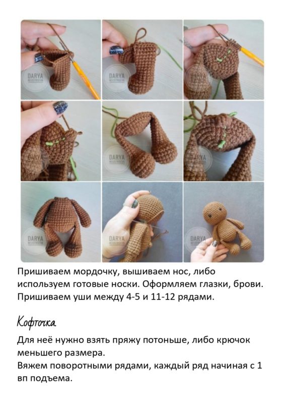 Кофточка