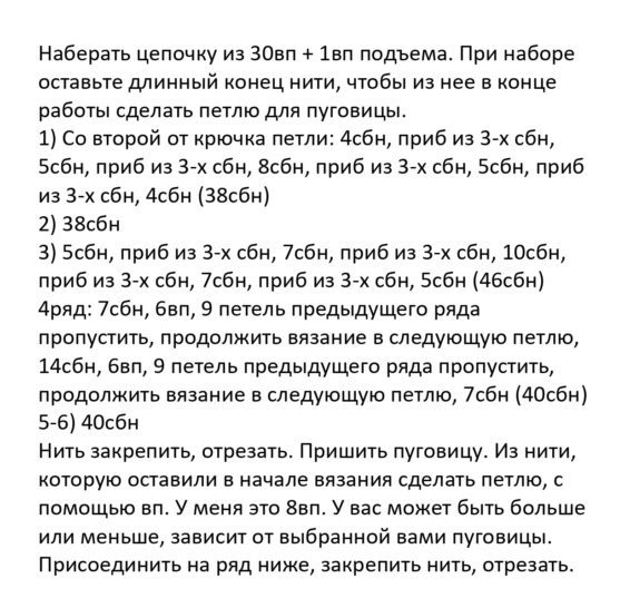 Готово