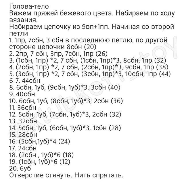 Игрушка зайка крючком голова Игрушка зайка крючком голова