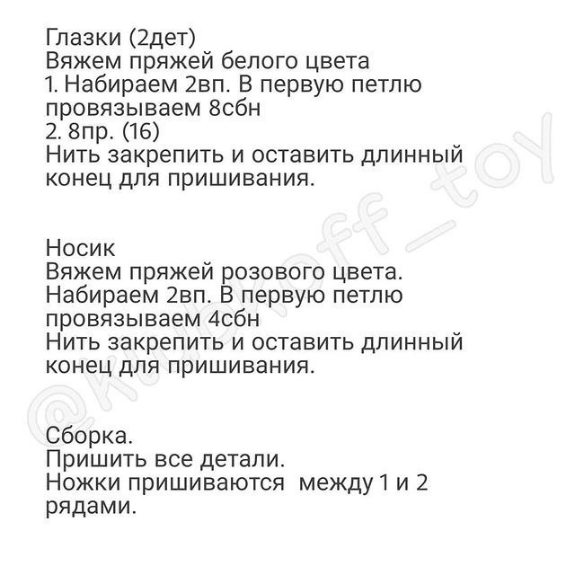 Глазки Глазки
