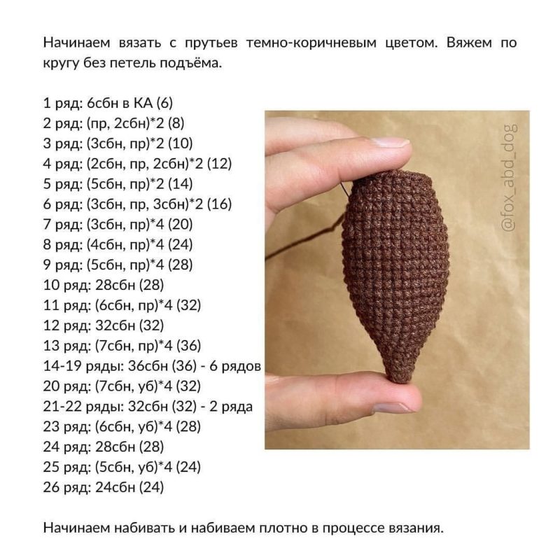 Метла волшебника крючком начало Метла волшебника крючком начало