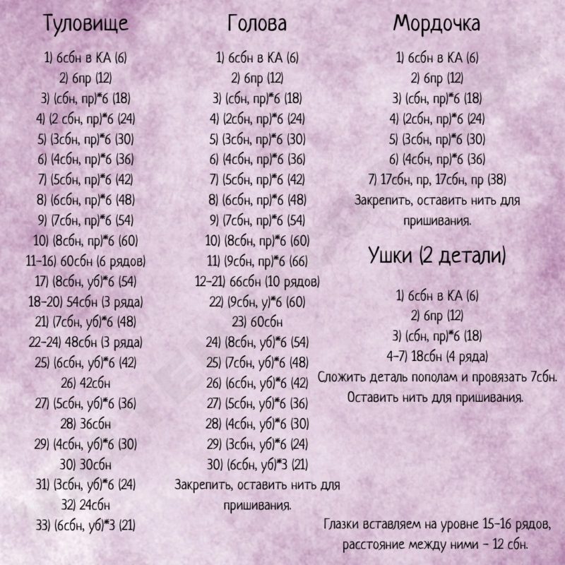 Туловище