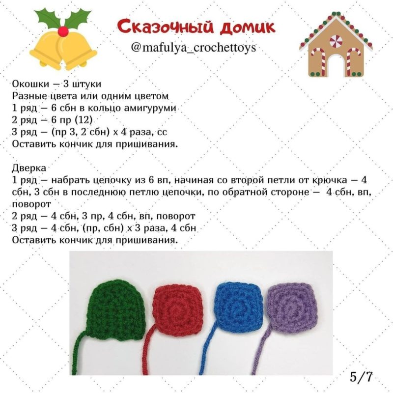 Окошки Окошки