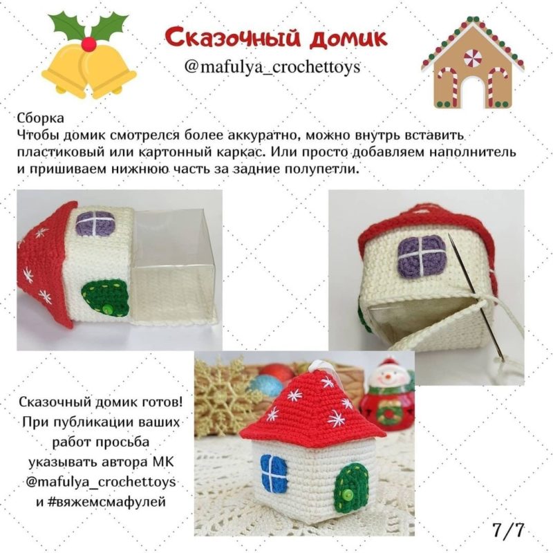 Домик готов Домик готов