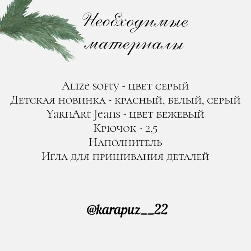 Новогодний гном крючком Новогодний гном крючком