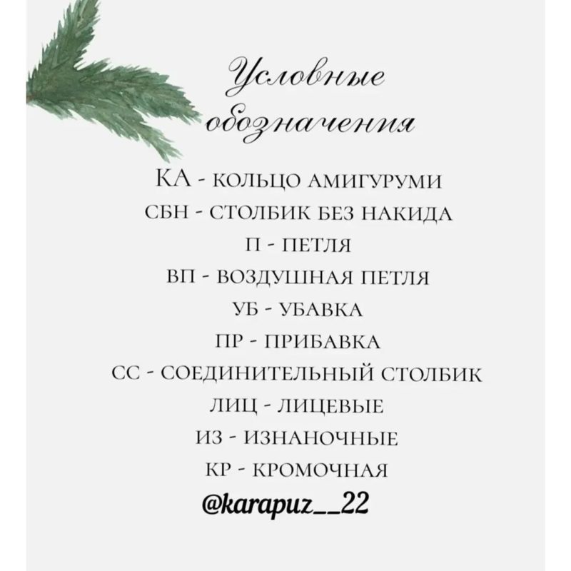 Условные обозначения Условные обозначения