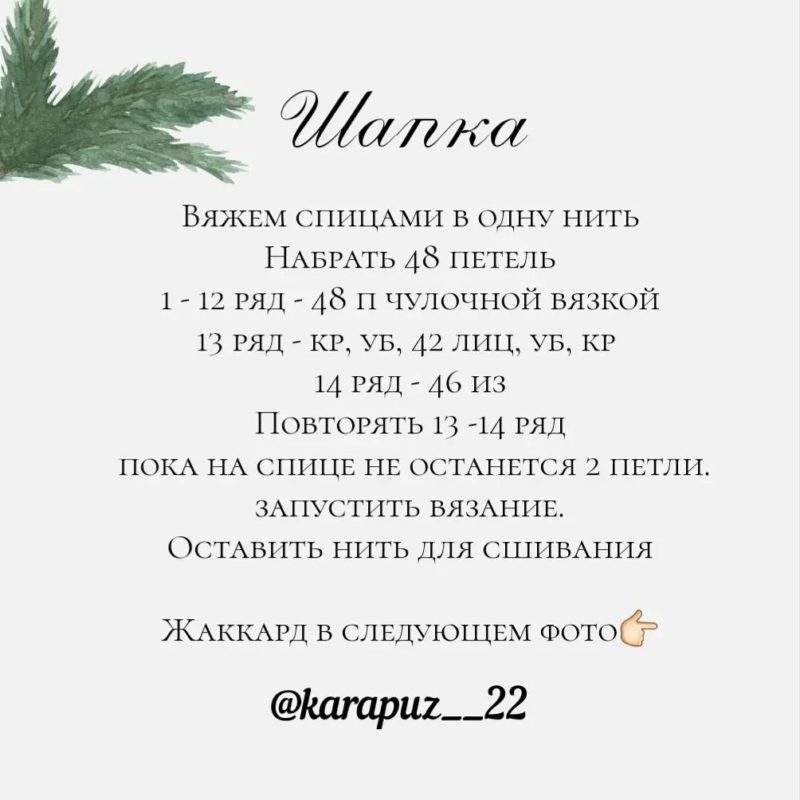 Шапка Шапка